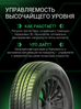 Prinx AQUILA PRO 185/60 R14 86H (XL) цена