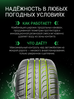 Prinx AQUILA PRO 185/60 R14 86H (XL)