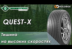 Видеообзор летних шин Greentrac Quest-X